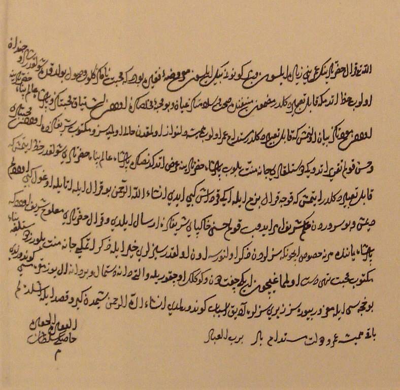 Letter of Roxelane to Sigismund Augustus, the king of Poland and the grand duke of Lithuania, complementing him for his accession to the throne